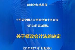 基德：欧文正穿着保护靴&使用拐杖 没有具体的复出时间表